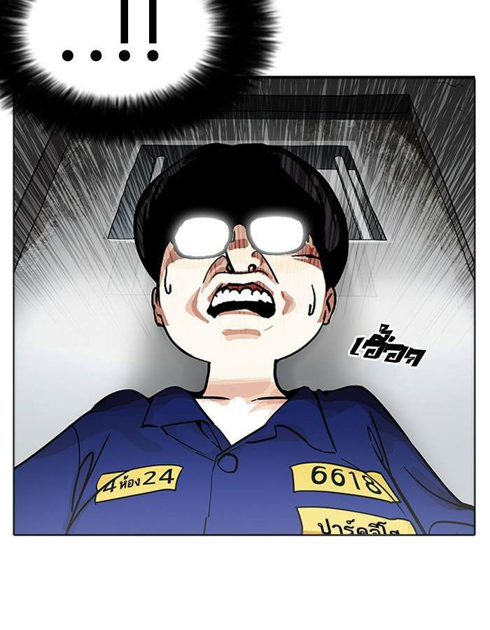 Lookism ตอนที่ 180