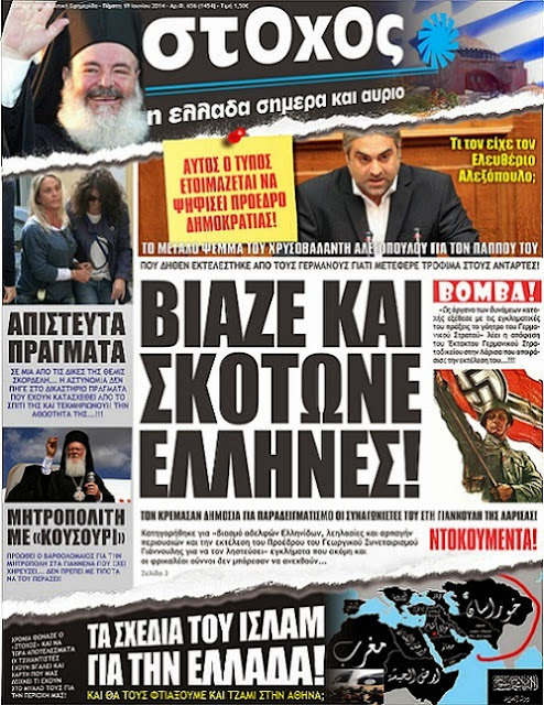 ΑΝΑΒΕΙΣ ΦΩΤΙΕΣ ΑΝΑΒΕΙΣ ΚΙ ΟΛΑ ΤΑ ΚΑΙΣ...