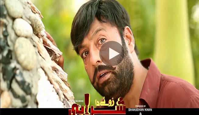 Pashto HD Film Zwee Da Sharabi Trailar