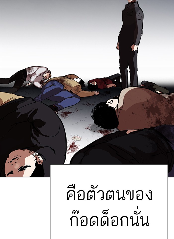 Lookism ตอนที่ 259