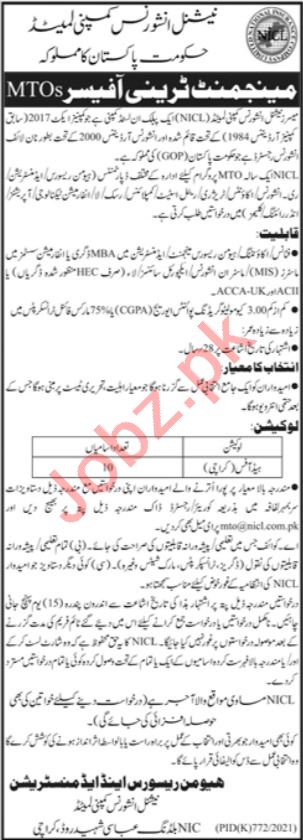 Jobs in National Insurance Company Limited NICL