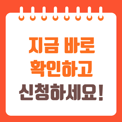 청년일자리도약장려금 신청
