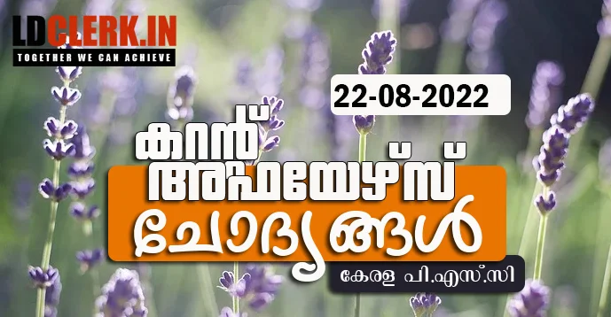 LD Clerk | Daily Current Affairs | Malayalam | 22 August  2022