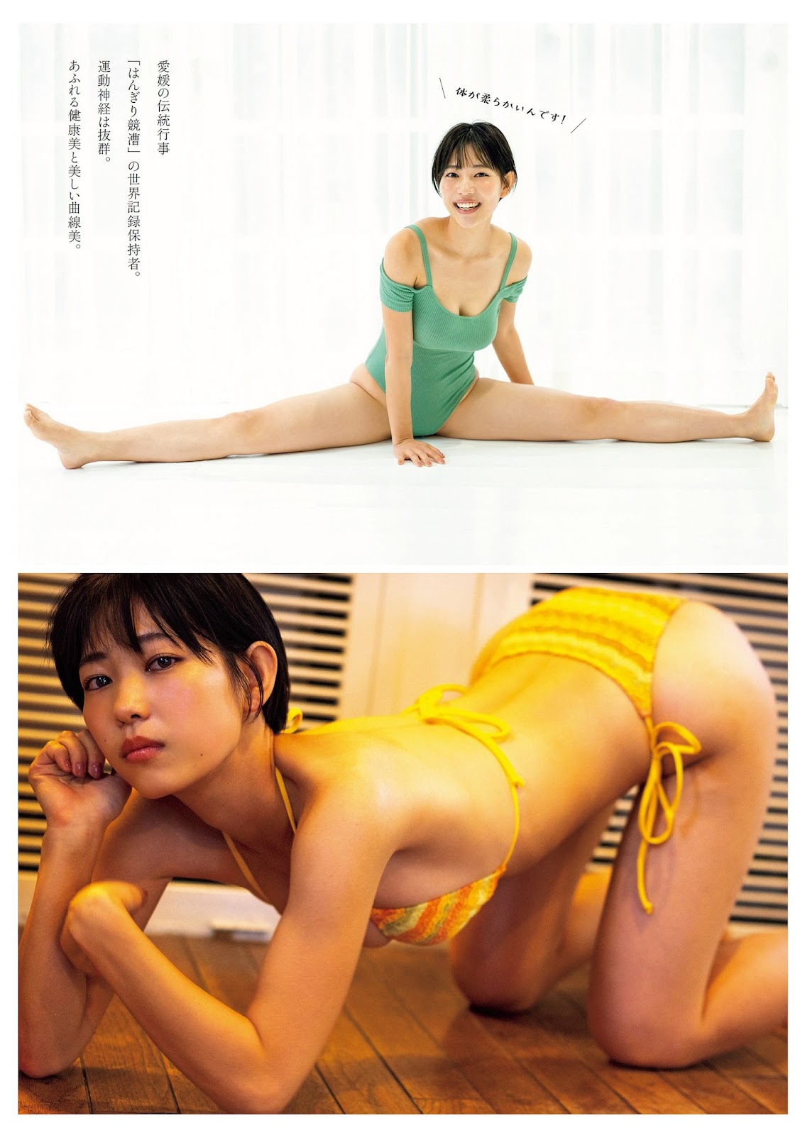 Kouchi Yuuri 河内裕里, Weekly Playboy 2023 No.13 (週刊プレイボーイ 2023年13号) img 4