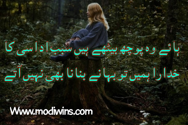 udas poetry, udas poetry in urdu, dil udas poetry, udas sham poetry, zindagi udas poetry, aj dil udas hai poetry, main udas hon poetry, udas mosam poetry, udas poetry 2 lines, udas larki poetry, udas poetry in english, bohat udas poetry, udas ankhen poetry, udas poetry sms, udas chehra poetry, udas lamhe poetry in urdu, udas poetry wallpaper, udas barish poetry, kyun udas phirte ho poetry, sad udas poetry, udas december poetry, udas dil poetry images, udas ghazal poetry, udas log poetry, udas panchi poetry, udas poetry for husband, udas poetry on facebook, udas raat poetry, badi udas zindagi poetry, boy udas poetry, bulbul ta koi udas betha iqbal poetry, dil udas poetry status, funny udas poetry,