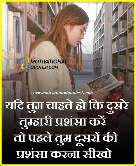 "Success Quotes In Hindi Images"