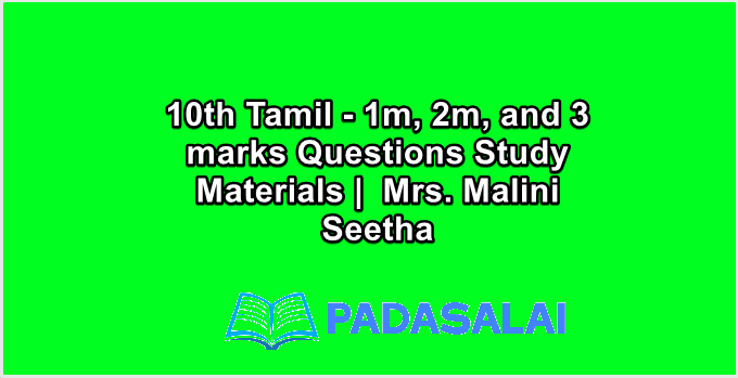 10th Tamil - 1m, 2m, and 3 marks Questions Study Materials |  Mrs. Malini Seetha
