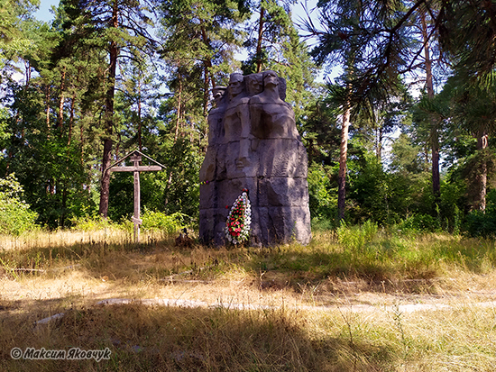 Фотограф Максим Яковчук: Меморіал закатованим у Дарницькому концтаборі