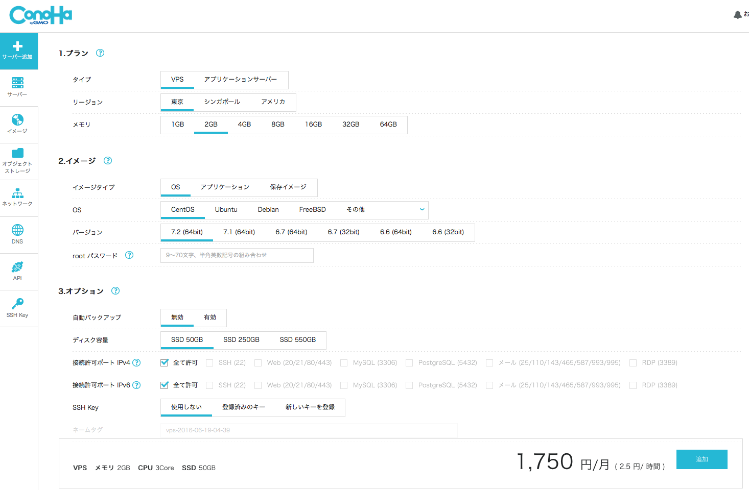 A Liaison Blog ゼロから始めるマインクラフトのサーバー構築の話