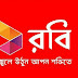 ROBI সিমের সকল গুরুত্বপূর্ণ Code