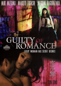 Guilty of Romance (2011)