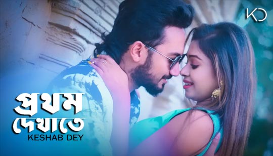 Prothom Dekhate Lyrics by Keshab Dey