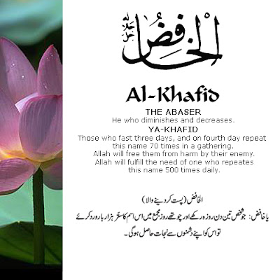 99 Names of Allah