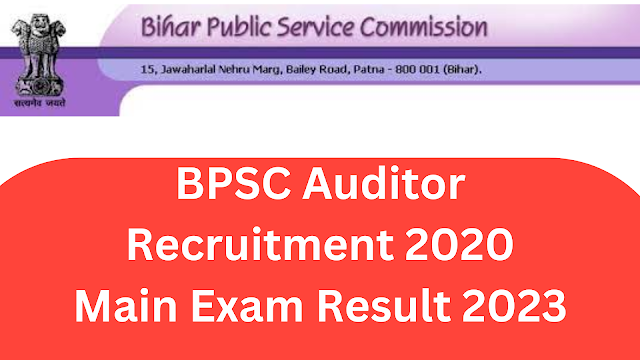 BPSC Auditor Recruitment 2020 Main Exam Result 2023