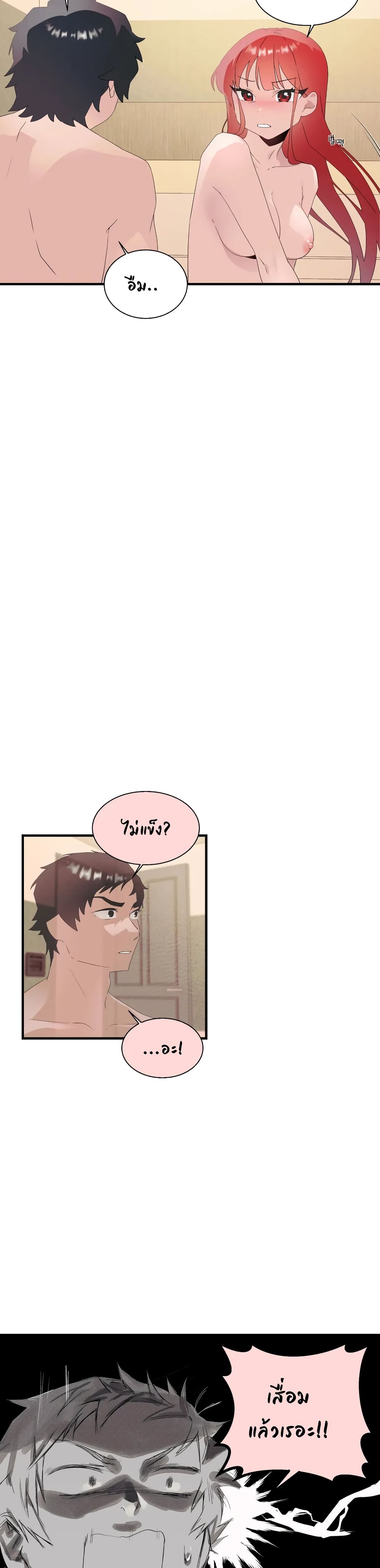 Shimiken - หน้า 40