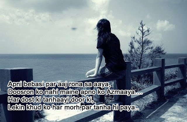 beautiful hindi love shayari