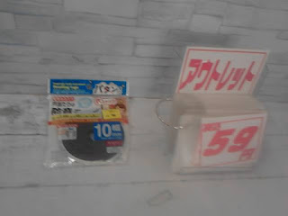 アウトレット　戸当たりの防音テープ　５９円