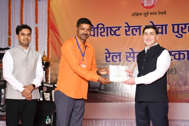  रेलवे के 8 अधिकारी व 61 कर्मचारी प्रथम विशिष्ट रेल सेवा व रेल सेवा पुरस्कार से सम्मानित