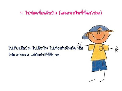 มอบให้เพื่อนที่แสนดี