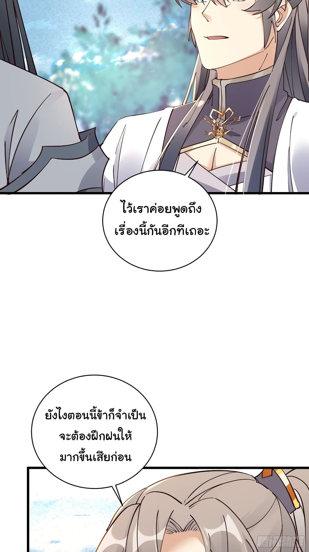 Cultivating Immortality Requires a Rich Woman ตอนที่ 102