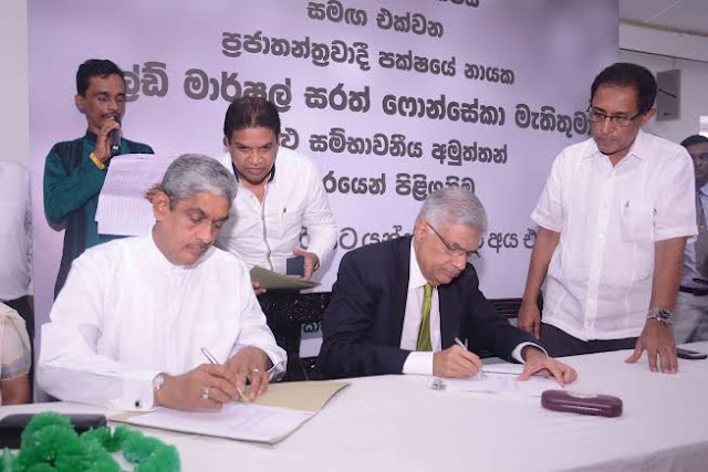 Sarath Fonseka joins UNP, made Kelaniya chief organiser