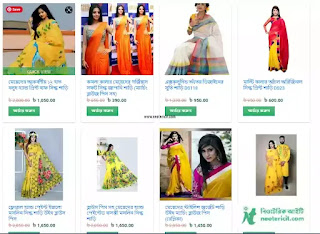 Gaye Holuder Saree Price - Gaye Holuder Saree Design - Gaye Holuder Saree 2023 - gaye holuder saree design - NeotericIT.com