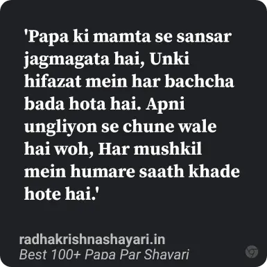 Top Papa Par Shayari In Hindi