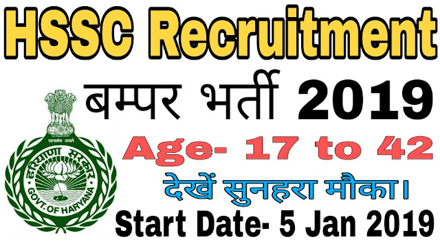 Haryana SSC Various Post Online Vacancy 2019