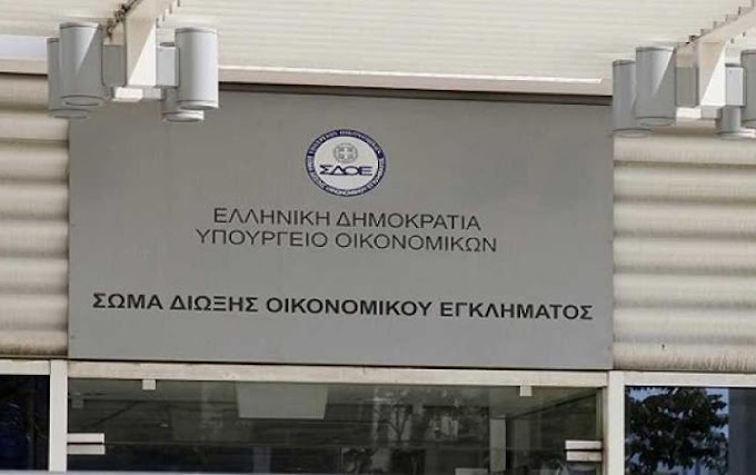 ΑΠΑΝΤΗΣΗ ΣΔΟΕ