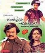 Andamaina Anubhavam Telugu Songs