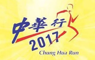 Klang Pacers Athletic Club: RESULT Chung Hua Run 2017