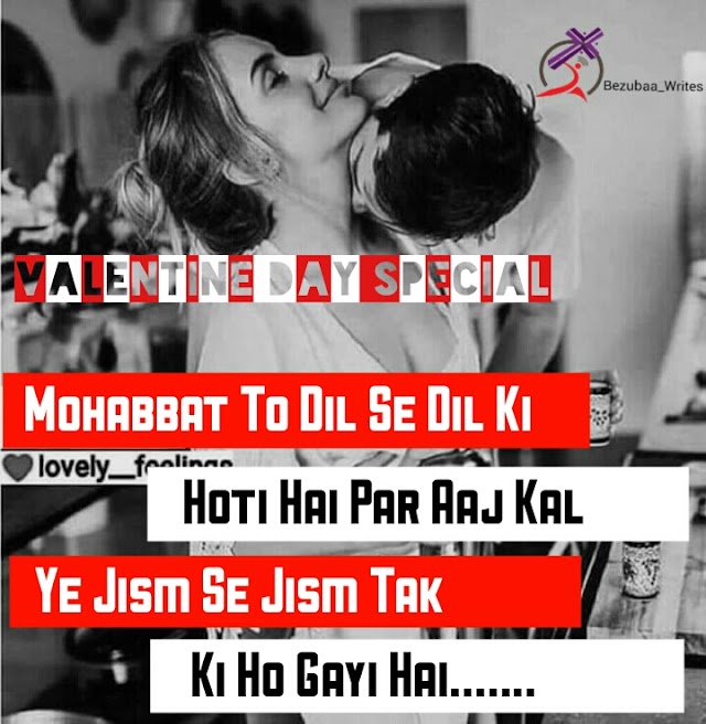 Valentine day special