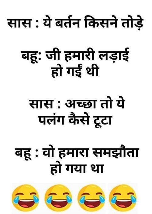 Funny Jokes in Hindi images - Jokes - Meme - 2 line Shayari - Funny