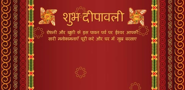 Diwali wishes messages for whatsapp