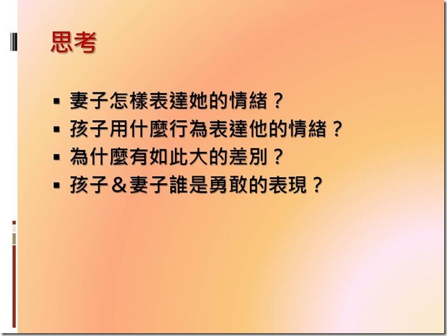投影片13