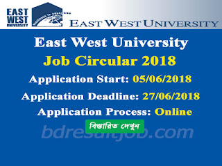 East West University Professor and Lecturer Job Circular 2018