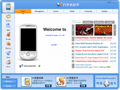 Android PC Suite Android PC Suite