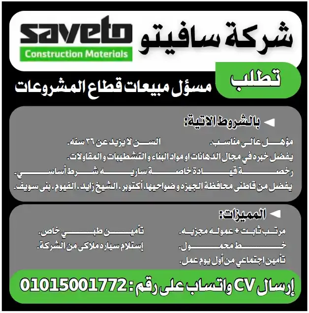 وظائف الوسيط القاهرة| وظائف الوسيط اليوم الجمعة 12/1/2024