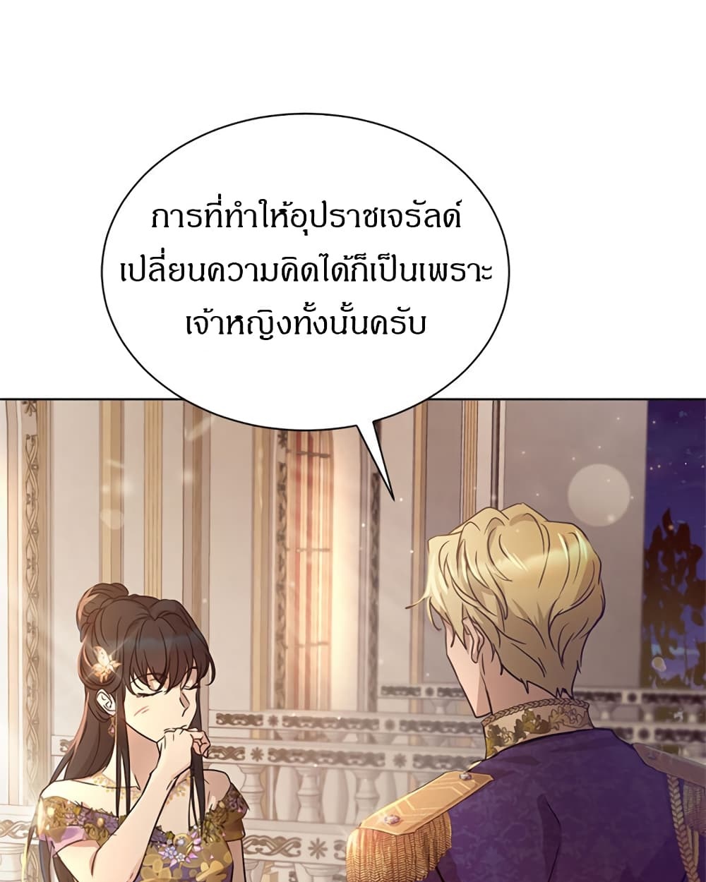 The Demonic Contract ตอนที่ 42