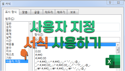 사용자지정서식