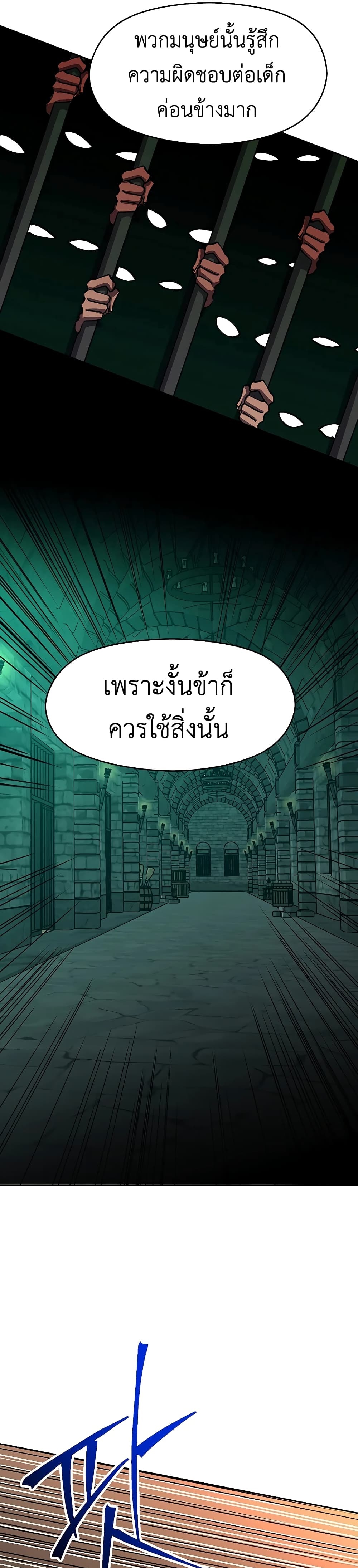 Archmage Transcending Through Regression ตอนที่ 31