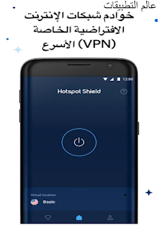 الVPN هو اختصار لكلمة Virtual Private Network وهو احدى الوسائل التي تمكنك من الاستعانة بها للحصول على تصفح آمن للانترنت ويتم ذلك من خلال تغيير عنوان IP الخاص بجهازك وهو عنوان خاص باى جهاز يظهر إلى المواقع التي تتصل بها وتصفحها ،ويتم هذا عن طريق تغيير البلد التى تظهر انك تتواجد فيها فهي تمنع وصول مصدر للاتصال بيانات التصفح او بيانات الشخص الذى يقوم بالتصفح ،وتم التطرق خدمات الـ VPN من قبل المستخدمين لأسباب عديدة أبرزها الوصول إلى المحتوى المحظور في بلدك مثلًا زيارة خدمة Netflix وغيرها من الخدمات الأخرى، كذلك مع هذه الخدمات يمكن تشفير البيانات والحماية من التعقب أثناء تصفّح الإنترنت جنبًا إلى جنب حماية الخصوصية وتشفير حركات كلمات المرور وغيرها من الأسباب الأخرى. vpn master vpn apk vpn for pc free vpn يعني ايه vpn يوسف الخفاجي vpn يدوي vpn يدعم السعودية vpn يعمل بالروت vpn يدوي للاندرويد vpn يعمل في مصر vpn يعطي ip سعودي vpn يعطيك نت مجاني vpn يدوي للايفون 2019 به رنامه ى vpn دانلود برنامه ي vpn دانلود برنامه ي vpn براي ios برنامه ي vpn دانلود برنامه ي vpn براي ايفون vpn ويكيبيديا vpn ويندوز 10 vpn ويب vpn ويندوز 7 vpn ويندوز vpn وكيل vpn واي فاي vpn واتس vpn وظيفة vpn وش هالبرنامج vpn هكر vpn هندي vpn هوست vpn هند vpn هكر ببجي تنزيل vpn هتلر٩٩ vpn هدايا ببجي vpn هواوي vpn هولا vpn هولندا i vpn vpn نت مجاني vpn نسخة مدفوعة vpn نت مجاني فودافون vpn نت vpn نسخة مهكرة vpn ناسخ vpn نورد vpn نسخة قديمة تحميل vpn vpn نصب vpn مجاني vpn ماهو vpn مدفوع vpn مجاني للكمبيوتر vpn معنى vpn مصر vpn مهكر vpn موقع vpn مجرم vpn ماستر ما هو vpn ما معنى vpn ما هو ال vpn vpn للكمبيوتر vpn للاندرويد vpn لجوجل كروم vpn للكمبيوتر مجاني vpn للموبايل vpn لتسريع الانترنت vpn لتشغيل call of duty vpn للسعودية vpn للالعاب g vpn vpn كوري vpn كامل vpn كوريا vpn كمبيوتر vpn كروم vpn كراك vpn كل الدول vpn كول اوف ديوتي vpn كندا vpn كويتي vpn قوي vpn قوقل كروم vpn قوي للاندرويد vpn قطر vpn قوقل vpn قطري vpn قديم vpn قوي وسريع vpn قوي للايفون vpn قوی r vpn vpn فودافون vpn في مصر vpn في الايفون vpn فرنسا vpn فايرفوكس vpn فيتنام vpn فلسطيني vpn فلبين vpn فلسطين vpn فوائد دانلود vpn ف vpn غير محدود y vpn vpn على الكمبيوتر vpn على الراوتر vpn عالم الكمبيوتر vpn عربي للكمبيوتر vpn عربي للاندرويد vpn على مودم الاتصالات vpn على الايفون vpn عمان vpn عالمي vpn عمل u vpn u vpn chrome u vpn free u vpn apk vpn طريقة تشغيل vpn طريقة vpn طريقة عمل vpn طريقة استخدام vpn طريقة تفعيل vpn طريقة تحميل vpn طريقة فتح vpn طريقة تنزيل vpn طلا vpn طلایی vpn ضد الباند vpn صناديق ببجي vpn صيني للكمبيوتر vpn صيني للايفون vpn صنع vpn صوت صفحة vpn صفحات vpn صنع vpn للايفون صناعة vpn صلاحيات vpn w vpn w vpn download vpn شرح vpn شغال في مصر vpn شرح كامل vpn شبكة ماهي vpn شغال vpn شبكة vpn شيلد vpn شاشة lg vpn شو يعني vpn شخصي فیلتر ش vpn کن فیلتر ش vpn vpn سعودي vpn سايفون vpn سريع vpn سيرفر عربي vpn سنغافورة vpn سوريا vpn سعودي للكمبيوتر vpn سوق كروم vpn سايفون برو vpn سريع ومجاني مدى الحياة s vpn vpn زين vpn زيادة سرعة الانترنت vpn زيزوم vpn زين السعودية vpn زيزووم vpn زين السودان vpn زدن به میکروتیک vpn رایگان زيرو vpn زيكو vpn . vpn vpn روسيا vpn راوتر هواوي vpn روسي vpn روسي للايفون vpn رابط vpn روسي للكمبيوتر vpn رعد vpn روت v vpn apk v vpn vpn دولة مصر vpn دولة تركيا vpn دول عربية vpn دول عربية اندرويد vpn دولة اوروبية vpn دولة الهند vpn دول الخليج vpn دبي vpn دولة الصين vpn دولة عربية vpn خفيف vpn خليجي vpn خفيف وسريع vpn خاص vpn خاص بلعبة ببجي vpn خرید vpn خفيف للكمبيوتر vpn خاص للالعاب o vpn vpn حوحو vpn حاسبه vpn حقيقي vpn حؤ vpn حساب vpn حديث vpn حجب المواقع vpn حساب مجاني vpn حوحو للمعلوميات p vpn p vpn apk vpn جوجل كروم vpn جميع الدول vpn جوجل vpn جميع الدول للكمبيوتر vpn جلبريك vpn جاهز vpn جميع البلدان vpn جزائري vpn جاهز للايفون vpn جميع الدول العربية e vpn vpn تركيا vpn تايوان vpn تسريع النت vpn تحميل pc vpn تركيا مجاني vpn تعريف vpn تحميل للكمبيوتر vpn تايلاند vpn تركي vpn ببجي vpn برنامج vpn بدون برامج vpn بروكسي vpn بالكراك vpn ببجي pc vpn بالعربي vpn بنغلاديش vpn ببجي لايت vpn ببلاش fvpn vpn اكوام vpn السعودية vpn افضل vpn استراليا vpn امريكا vpn اندرويد vpn الصين vpn اون لاين vpn الامارات ال vpn ال vpn للايفون ال vpn لا يعمل ال vpn لا يتصل ال vpn في الامارات ال vpn مايشتغل ال vpn في الايفون ال vpn مايشتغل عندي ال vpn مايشتغل معي ال vpn لا يعمل في السودان vpn 0.99 per month vpn 001 vpn01 vpn 0.99 vpn 0.0.0.0 vpn 0 log vpn 01net vpn 019 vpn 012 0 vpn for pc 0 vpn app 0 vpn apk 0 vpn download 0 vpn app download 0 ping vpn 0 low vpn error code 0 vpn 0.facebook.com vpn vpn 1.1.1.1 vpn 100 free vpn 1.1.1.1 pc vpn 1.1.1.1 مهكر vpn 10 vpn 123 vpn 1 click vpn 111 apk vpn 1111 for windows vpn 1xbet #1 vpn service 1 vpn android 1. vpnbook free web proxy 1 vpn apk 1 vpn master 1 vpn apk download #1 vpn app 1 vpn free vpn 1 month vpn 2019 vpn 2019 free vpn 24 vpn 2020 vpn 2018 vpn 2019 apk vpn 2.3.6 vpn 2019 تحميل vpn 2019 مجانا vpn 2019 free download 2 vpns at once 2 vpns 2 vpn tunnels to same destination 2 vpn connections at the same time 2 vpn clients on one machine 2 vpn android 2 vpn verbindungen parallel 2 vpn verbindungen gleichzeitig 2 vpn соединения одновременно 2 vpn connections 1 router vpn 365 vpn 360 apk vpn 360 for pc vpn 356 vpn 360 ios vpn 360 برنامج vpn 360 للايفون vpn 3g vpn 360 مهكر 3 vpn download 3 vpn settings 3 vpn android 3 vpn apk 3 vpn terbaik 3 vpn gratis 3. vpnbook vpn 3 day trial vpn 3 months free vpn 3 days trial vpn 4 test vpn 4g vpn 4 pc vpn 4 test download vpn 4chan vpn 443 vpn 412 error vpn 442 error windows 10 vpn 4g router vpn 442 error 4 vpn betternet 4 vpn iphone 4 vpn protocols vpn 4 all vpn4 chrome vpn 4 android vpn 4 windows vpn 5g vpn 500mb free vpn 512 viptela vpn 5.0.07 download vpn 50gb free vpn 5gb free vpn 5 dollars a month vpn $5 a month 51vpn vpn 5 devices 5 vpn software programs 5 vpn problems and solutions 5 vpn apk 5 vpn for android download 5 vpn terbaik 5 vpn gratis 5 vpn protocols vpn 64 bit vpn 630 vpn 64 bit windows 10 vpn 691 error vpn 619 error vpn 619 error windows 7 vpn 64 bit windows 7 free vpn 64 bit windows 10 free download vpn 628 error vpn 691 error windows 7 6 vpn apk vpn 6 devices iphone 6 vpn vpn one plus 6 iphone 6 vpn settings cyberghost 6 vpn iphone 6 vpn not connected iphone 6 vpn keeps turning on and off centos 6 vpn centos 6 vpn server vpn 72 vpn 72 apk vpn 72 download vpn 7 day trial vpn 7 days free trial vpn 789 error vpn 7 day free trial vpn 720 error vpn 720 error windows 10 vpn 789 error windows 10 7 vpn windows vpn 7 day free windows 7 vpn server windows 7 vpn client vpn 8 ball pool windows 8 vpn iphone 8 vpn windows 8 vpn setup android 8 vpn note 8 vpn iphone 8 vpn settings iphone 8 vpn won't turn off note 8 vpn not working win 8 vpn vpn 911 vpn 911 download vpn 94fbr vpn 9apps vpn 911.re vpn 91 vpn 999 vpn 991 vpn 911 s5 vpn 9tut vpn 9 apps asphalt 9 vpn android 9 vpn asphalt 9 vpn android note 9 vpn android 9 vpn not working note 9 vpn not working android 9 vpn issues ios 9 vpn sophos utm 9 vpn