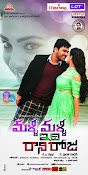 Malli Malli Idi Rani Roju wallpapers-thumbnail-11