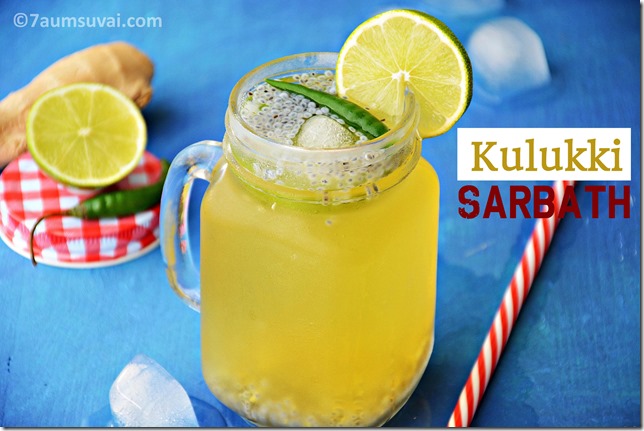 Kulukki sarbath 