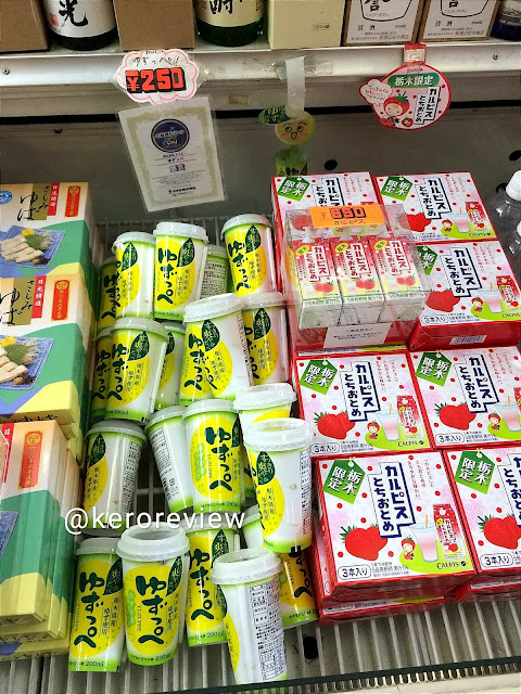 รีวิว ไดอิเอะ ยูซุปเป้ เครื่องดื่มยูซุ (CR) Review Yuzuppe Yuzu Drink, Daiei Brand. ゆずっぺ