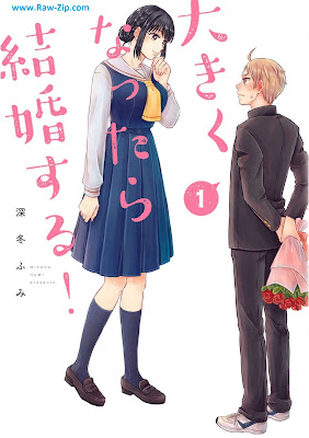 [Manga] 大きくなったら結婚する！ 第01-03巻 [Okiku Nattara Kekkon Suru! Vol 01-03]