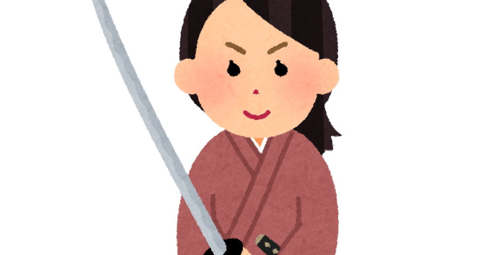 日本刀を構える女性のイラスト 武士 かわいいフリー素材集 いらすとや 日本刀を構える女性のイラスト 武士 かわいいフリー素材集 いらすとや