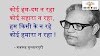 जितने सुने गये , उतने ही पढ़े गये मजरूह सुल्तानपुरी