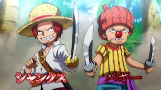 One Piece シャンクス バギー幼少期 Shanks Buggy Childhood