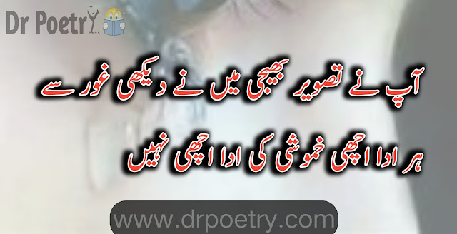 khamoshi poetry in english, khamoshi poetry 2 lines, khamoshi poetry in urdu copy paste, khamoshi poetry in urdu text, khamoshi poetry rekhta, meri khamoshi poetry, Khamoshi Quotes In Urdu, Khamoshi Quotes In Islam, Khamoshi Ghazal, Silent poetry in urdu, Khamoshi quotes In Urdu english, silent poetry in english, poetry about khamoshi in urdu, silent love poetry in urdu, khamoshi poetry in urdu 2 lines, khamoshi poetry in urdu sms, silence quotes in urdu | Dr Poetry